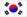 한국어